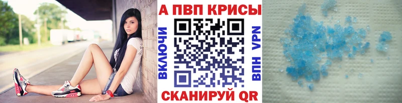 А ПВП крисы CK где купить наркоту Бобров