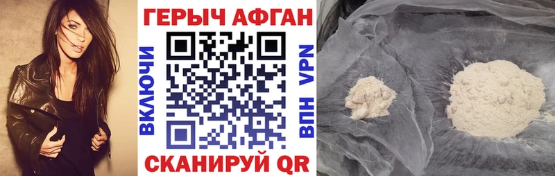 ГЕРОИН хмурый  как найти наркотики  Бобров 